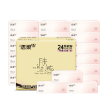 百亿补贴：洁柔  抽纸 3层100抽  *24包 整箱装