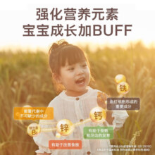 禾泱泱婴幼儿分龄饼干6个月以上宝宝零食 多种造型可选独立袋装方便携带 婴幼儿饼干5盒（组合造型）
