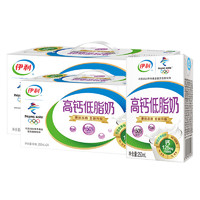 伊利 高钙低脂牛奶 250ml*21盒*2箱