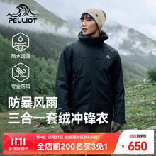 伯希和 PELLIOT 冲锋衣男士三合一24秋冬外套可拆卸摇粒绒内胆防水徒步登山服 漫暮黑 /可拆卸内胆 L