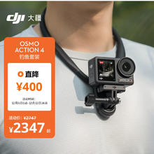 大疆 DJI 4 钓鱼套装 灵眸运动相机 摩托车山地公路骑行潜水防抖户外vlog相机 便携式4k摄像机