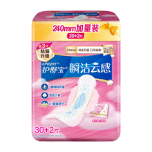 护舒宝 瞬洁云感棉卫生巾240mm32片 *2件