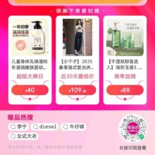 唯品会199-15全场券