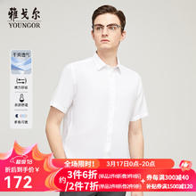雅戈尔 短袖衬衫男白色成衣水洗衬衫弹力汉麻麻料舒适透气休闲无束缚 漂白 40