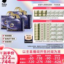 babycare 皇室pro裸感 婴儿纸尿裤 NB-XL码 4包