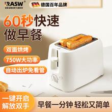 RAS W德国品质烤面包机家用片加热三明治小型全自动早餐机吐司机多士炉全自动四片式两片式多功能