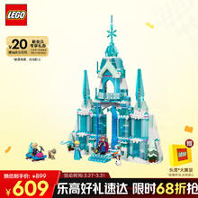 乐高 LEGO 迪士尼系列 43244 艾莎的冰雪宫殿