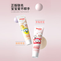 舒客 儿童牙膏低含氟防蛀 草莓+鲜橙 60g*4支