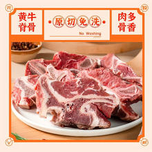 88VIP会员：福临门 元牧希牛肉礼盒原切（牛腱+牛腩+牛腿+牛脊骨）4kg鲜食材黄牛礼盒