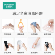 全棉时代75度酒精消毒湿巾杀菌家用天然纯棉便携小包装4包 4袋 50片/袋
