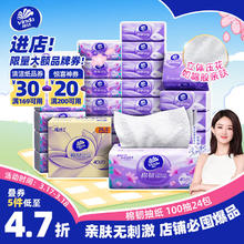 维达 棉韧立体美系列 抽纸 3层*100抽*24包(195*133mm)