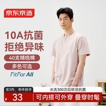 京东京造 男士打底短袖T恤
