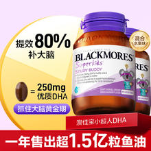 澳佳宝 小超人婴幼儿DHA30粒2瓶 鱼油青少年学生记忆
