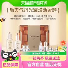 88VIP会员：WHOO 天气丹PRO光耀焕活紧颜系列7件套333ml