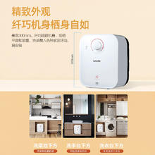 海尔 Haier 智家Leader小厨宝热水器储水式热水LEC5TP