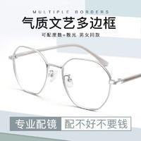 万新 winsee 1.67MR-7多屏防蓝光镜片*2片+多款镜框可选（发货带镜片包装）