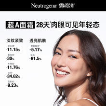 露得清 维A醇抗皱修护晚霜