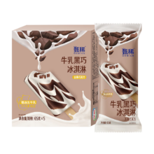 plus会员：伊利 甄稀牛乳黑巧味冰淇淋65克/支*5支*5件69.25元（需领券，合13.85元/件）