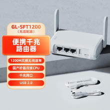 GL.iNet GL-SFT1200 双频1200M 家用千兆无线路由器 单个装 白色