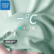 真维斯 轻薄款冰丝t恤男士网眼速干运动体恤衫