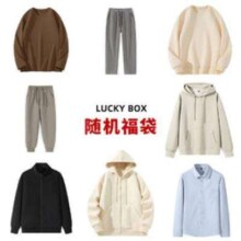 GLM 春季惊喜福袋 内含多种春季上下装款式随机发