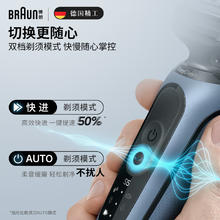 BRAUN 博朗 高效5系Pro 52-A1000s 往复式电动剃须刀 远空蓝 礼盒装