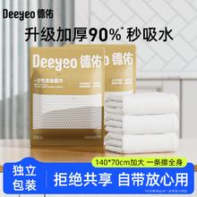 德佑一次性浴巾压缩旅行毛巾单独包装加厚加大酒店便携旅游用品￥9.99