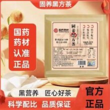 国药药材 固养黑方茶 5g*30包/袋
