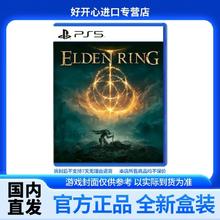 百亿补贴：索尼 SONY 韩版 PS5游戏光盘《艾尔登法环》中文