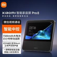 百亿补贴：小米 Xiaomi 庭屏Pro8触屏音箱蓝牙AI音响小爱同学语音遥控智能屏