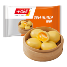 千味央厨  爆汁蛋黄流沙包  360g/10个