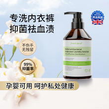 88VIP会员：柚慕 POMELO WOOD 内衣洗衣液 300ml*1瓶 清香型