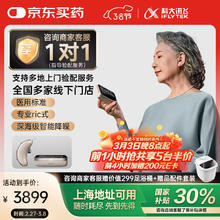 20点开始、国家补贴、国补7折：科大讯飞 iFLYTEK HC-05 耳背式助听器 盈月版 左耳