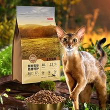 20点开始：京东京造 鲜肉系列 低敏无谷全价猫粮 10kg 鸡肉盛宴