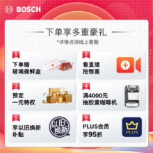 博世（BOSCH）【零度保鲜】274L三门冰箱小型电冰箱 混冷无霜 独立三循环 支持国家补贴 KKU28S20TI