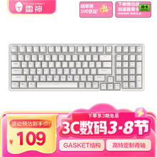 雷神 KT78 有线磁轴键盘 78键 耀影 磁墨轴