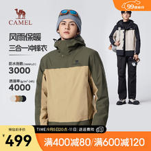 骆驼 男装冲锋衣男女三合一外套男2024防风防水夹克户外登山服 深橄榄/绿野棕 L