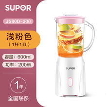 苏泊尔 榨汁机家用全自动多功能水果小型打榨果汁辅食料理搅拌机杯