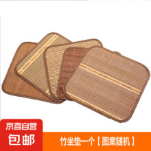 夏季凉席坐垫 竹席椅垫 40*40cm 两个装