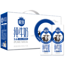 20点开始：三元 极致全脂纯牛奶 250ml*12盒*3件
