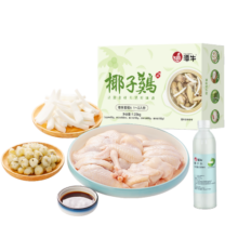 潭牛海南椰子鸡火锅套餐礼盒110天散养文昌鸡母鸡生鲜白切鸡块1-2人份