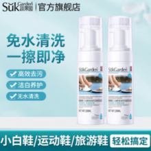 强效去污焕白！Suk Garden 蔬果园 小白鞋清洁剂150mL*2瓶