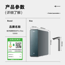 海尔 Haier 鲜活水PROMAX净水器家用直饮机厨卫净饮机R889