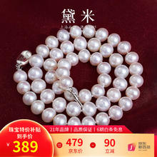 黛米 近正圆无核白色珍珠项链【送证书】 8-9mm45cm合金扣