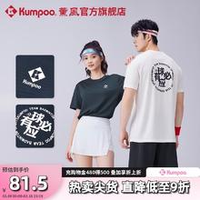 薰风 KUMPOO 2025新款羽毛球服 K241U-1045 速干透气吸汗运动短袖训练比赛服