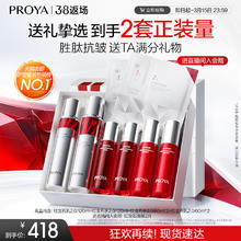 【38返场】珀莱雅红宝石水乳套装护肤品紧致抗皱补水保湿化妆品