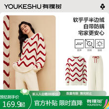 有棵树 女士睡衣女秋冬半边绒保暖防螨设计感家居服套装