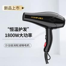 康夫 家用吹风机1800W 3.8特价
