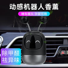 88VIP会员：尚容 SHINEROOM 动感机器人车载香薰 10mL(含)-20mL(含)