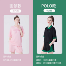 Kappa 女士POLO衫翻领撞色/圆领短袖家居服套装 送运动腰包
